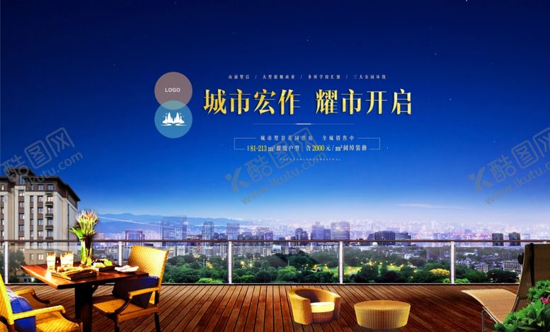 编号：34517509240640437116【酷图网】源文件下载-地产洋房