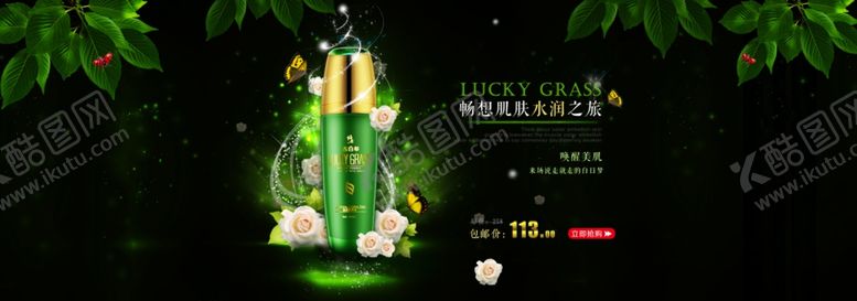编号：93417307080343514220【酷图网】源文件下载-护肤品海报