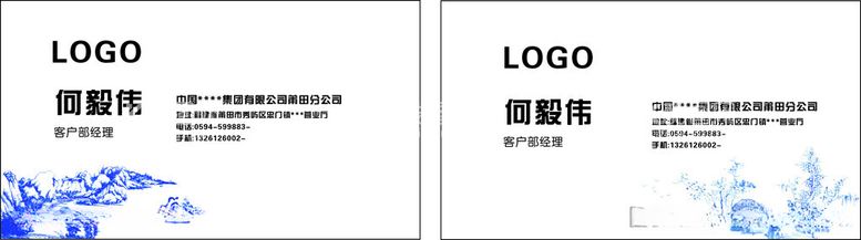 编号：64312112102153048797【酷图网】源文件下载-商务名片