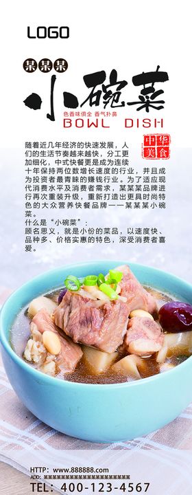 小碗菜品图片