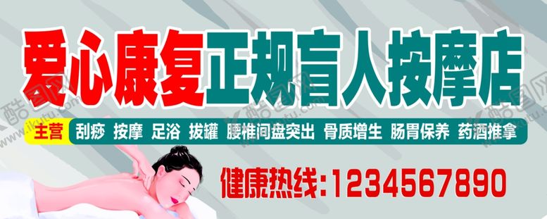 编号：27302904160713307200【酷图网】源文件下载-招牌