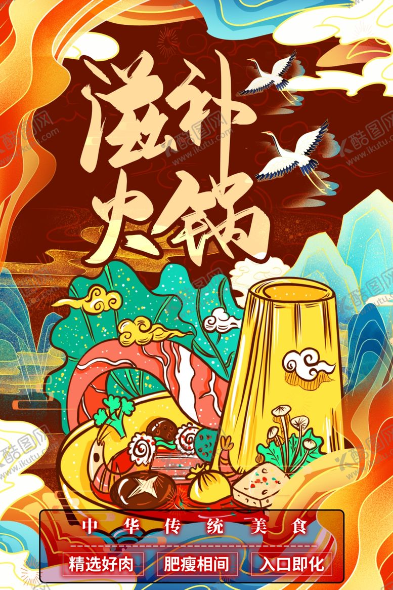 编号：32892502261300405377【酷图网】源文件下载-美食宣传
