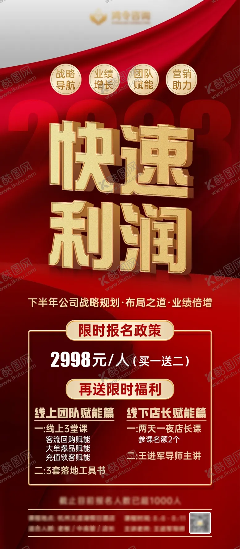 编号：84955411232300106076【酷图网】源文件下载-课程海报