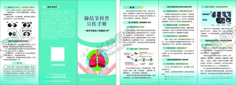 编号：46654805011915313041【酷图网】源文件下载-折页