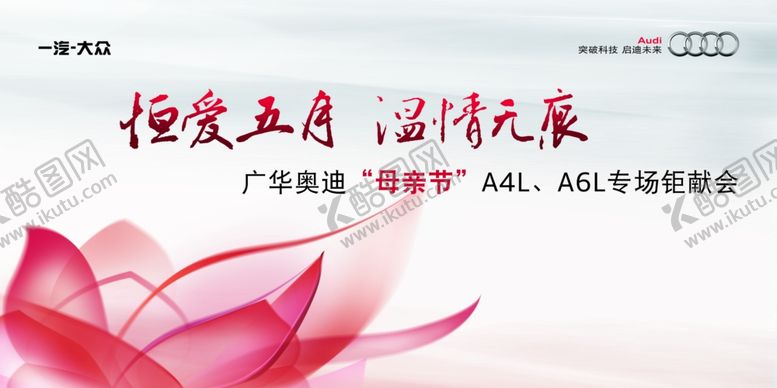 编号：12664210231320499814【酷图网】源文件下载-母亲节