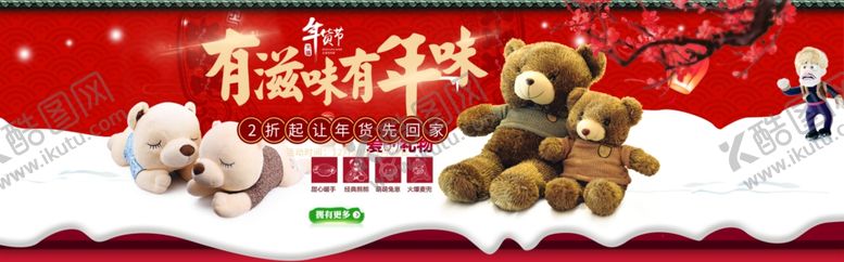 编号：57065404060351118820【酷图网】源文件下载-新年海报