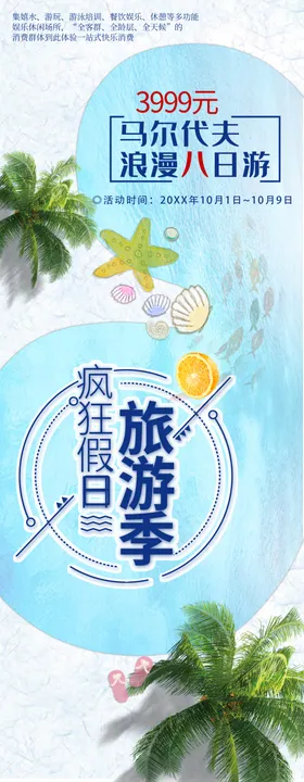 假日旅游logo