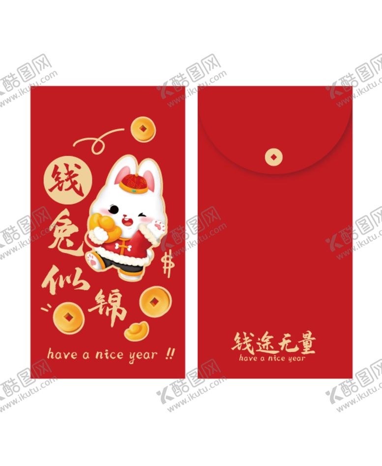 编号：93304611041821544043【酷图网】源文件下载-新年红包