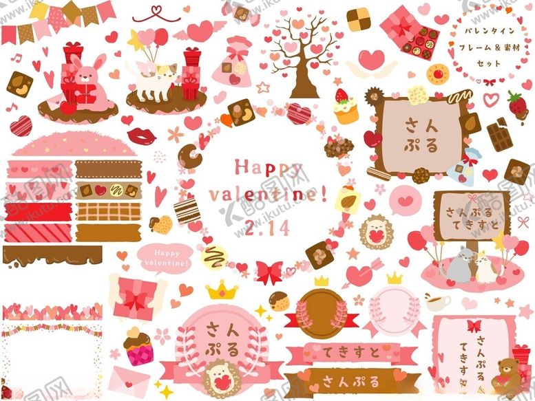 编号：74750011171453466153【酷图网】源文件下载-粉色系甜美手账素材集合