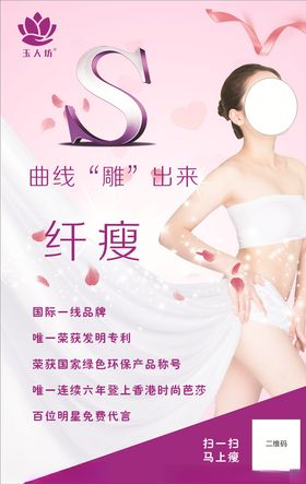 美容海报