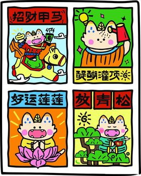 招财猫海报