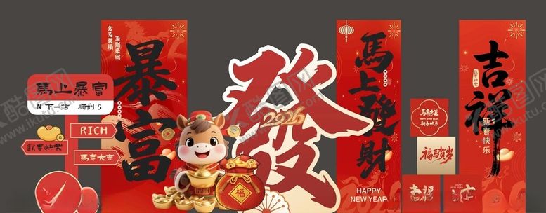 编号：18404004020329148956【酷图网】源文件下载-喜庆新春年货包装展示