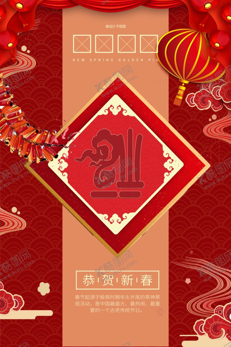 编号：34703005032124455320【酷图网】源文件下载-福字