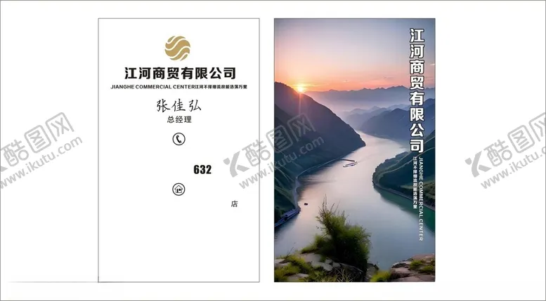 编号：78138501200838461621【酷图网】源文件下载-旅游名片