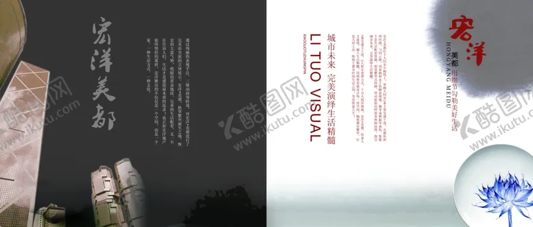 编号：65904802030522344971【酷图网】源文件下载-古典画册