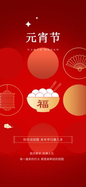 元宵节2024闹灯会灯谜会