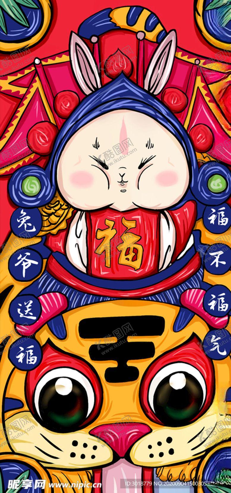 编号：37509506151301505983【酷图网】源文件下载-国潮手机壳