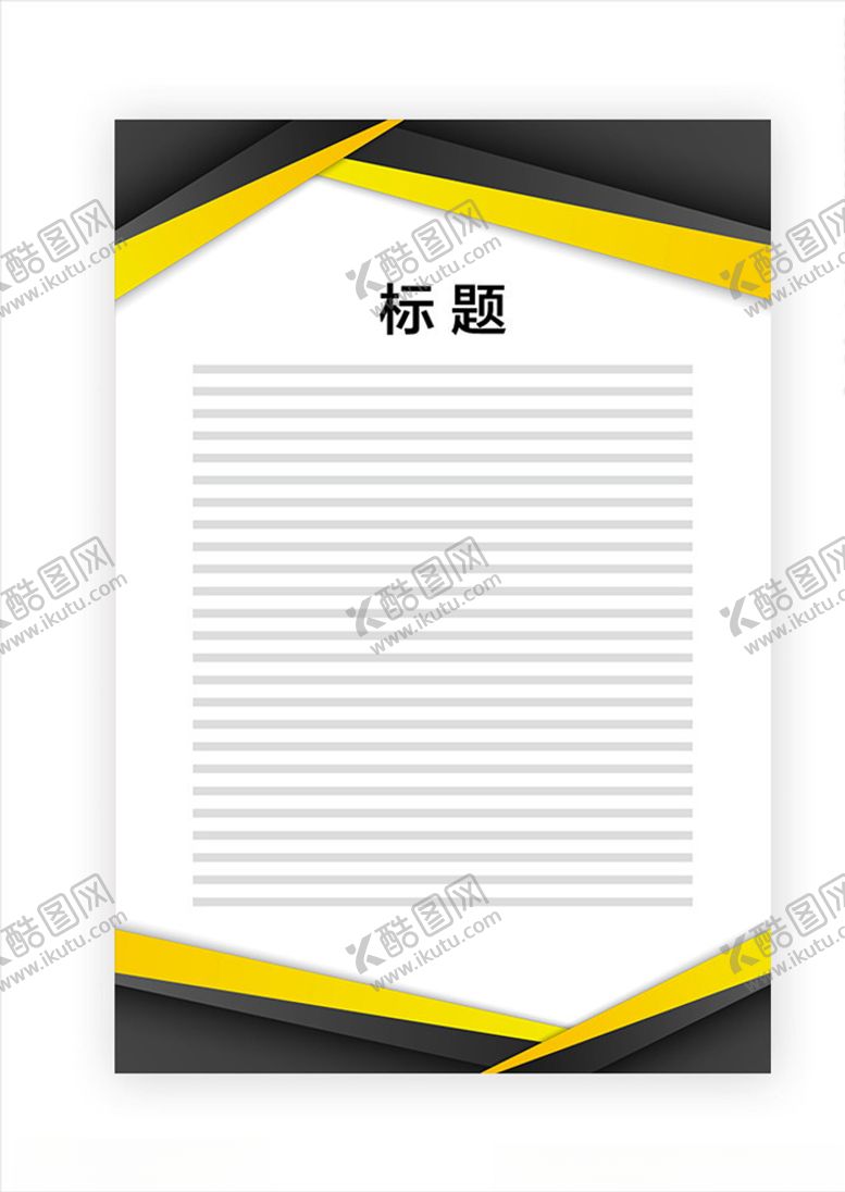 编号：60194804161818104462【酷图网】源文件下载-展板模板