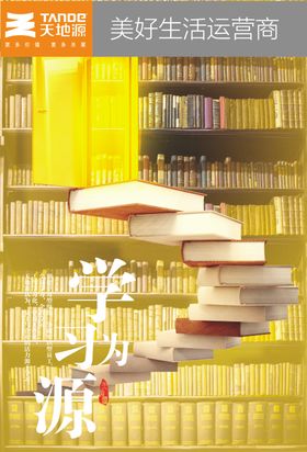 企业文化展板文化墙企业形