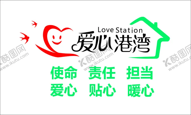 编号：72195310120811191732【酷图网】源文件下载-农业银行爱心港湾标识