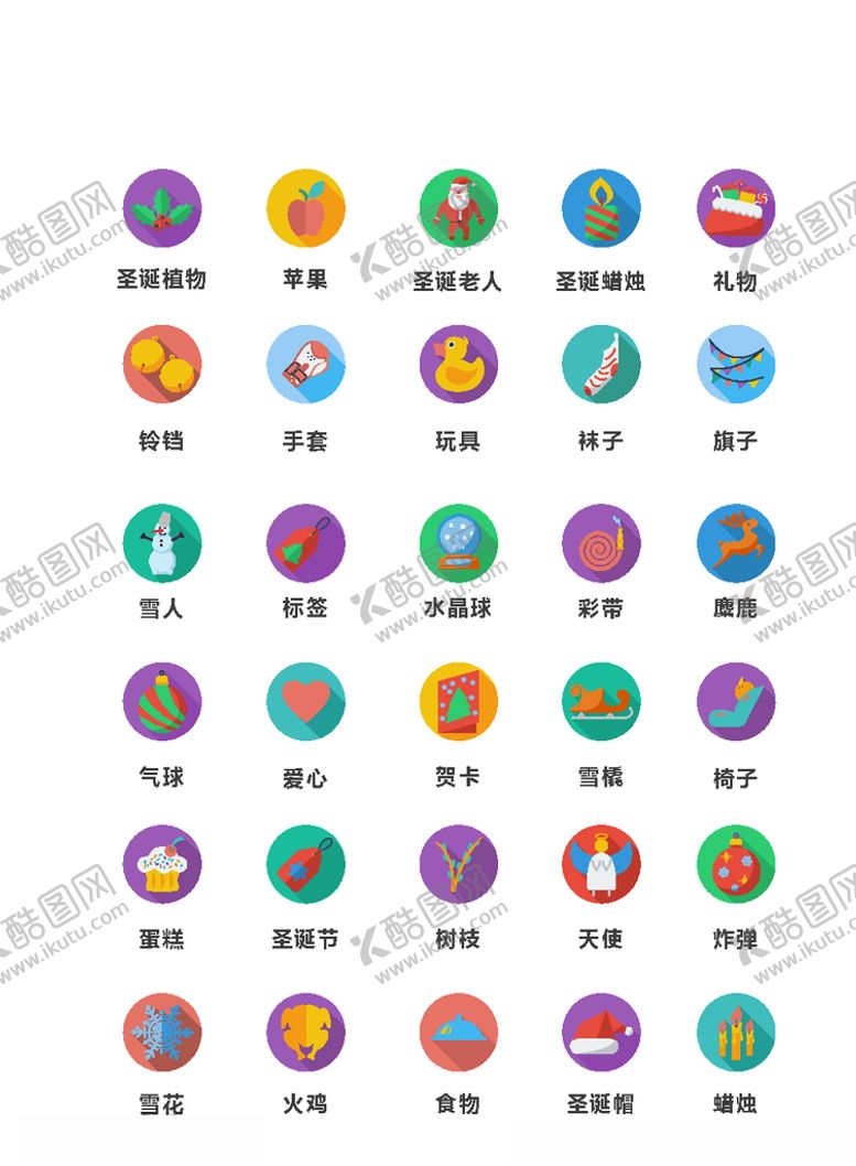 编号：72861907071137336803【酷图网】源文件下载-UI设计图标