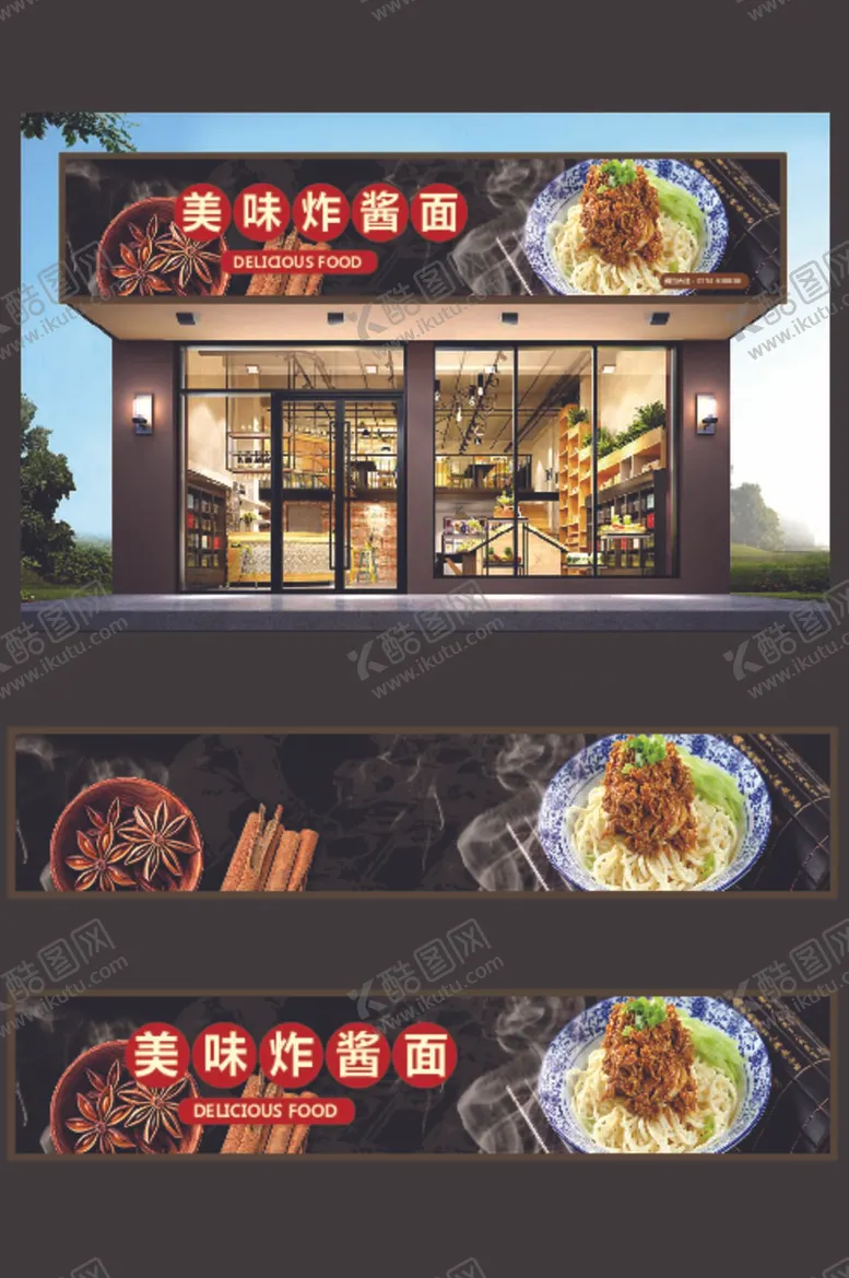 编号：67762311292336432276【酷图网】源文件下载-面馆中式招牌