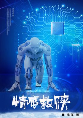 智能