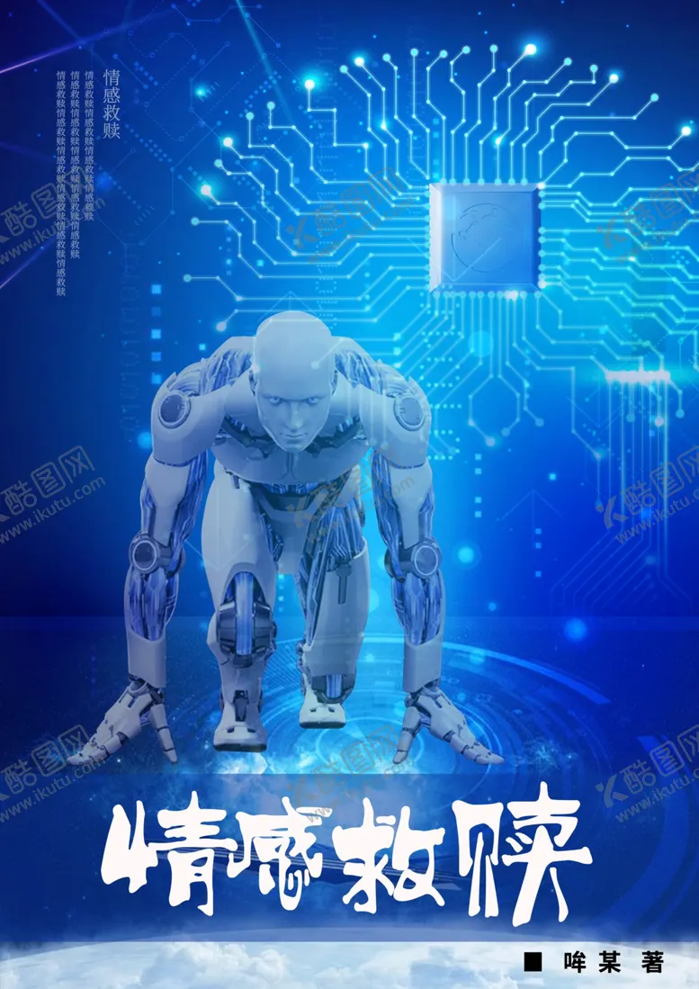 编号：57826305091700412395【酷图网】源文件下载-智能