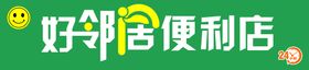 好邻居LOGO