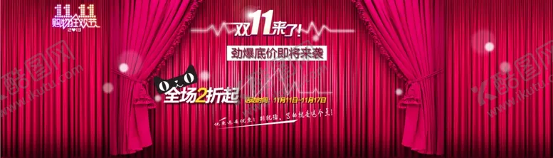 编号：28258604171806208383【酷图网】源文件下载-双11双12购物节