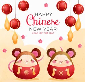鼠年快乐