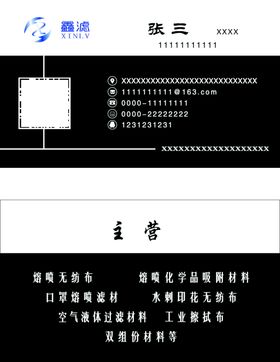 鑫滤名片