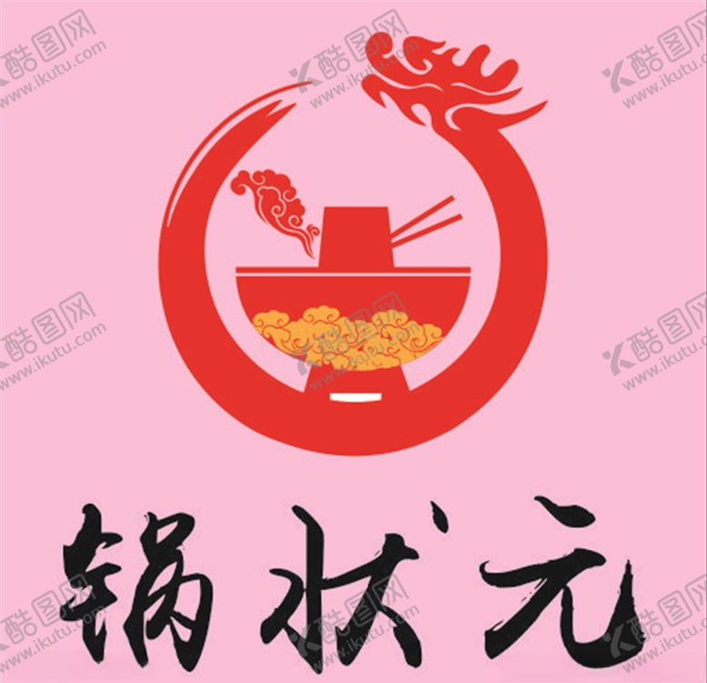 编号：16563107011604113621【酷图网】源文件下载-锅状元