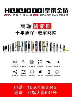 露营基地彩页DM单