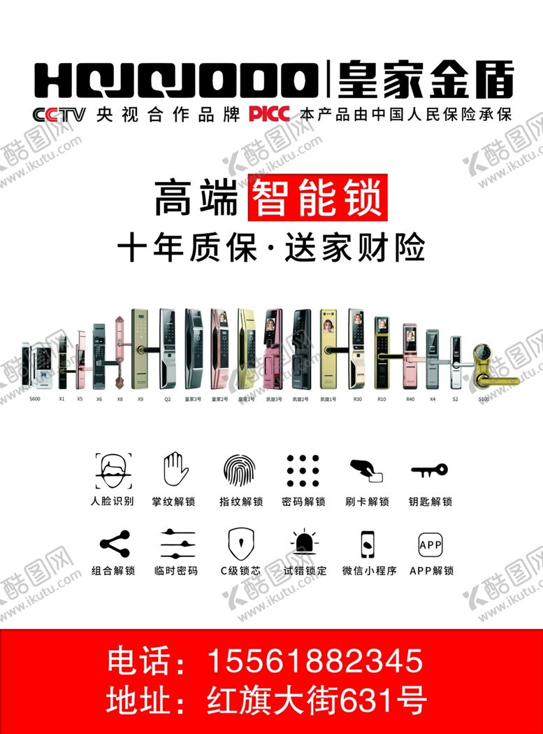 编号：90223410181305555347【酷图网】源文件下载-DM单彩页传单