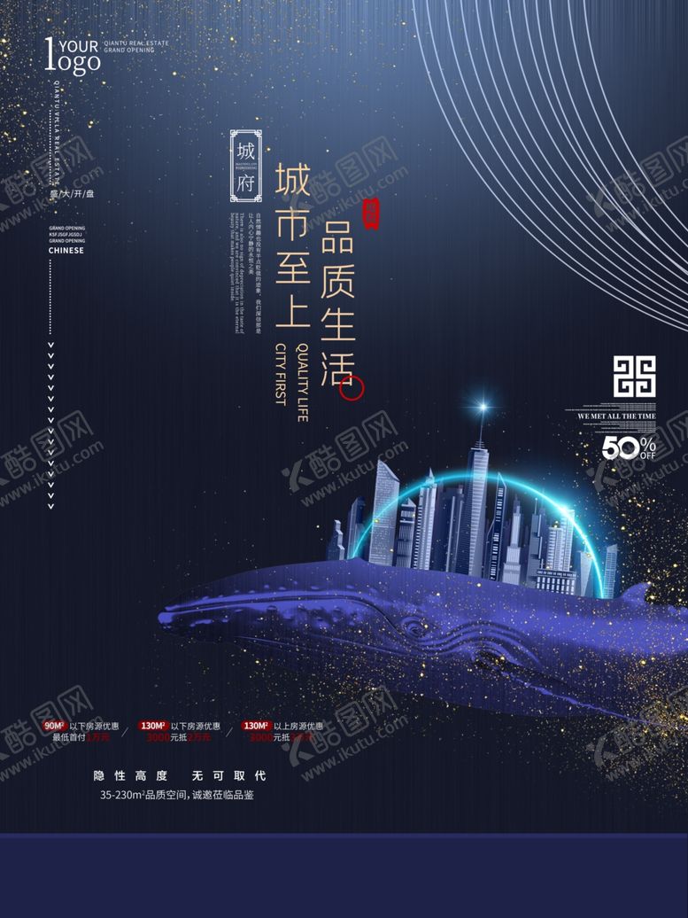 编号：59871904181029267604【酷图网】源文件下载-高端地产广告