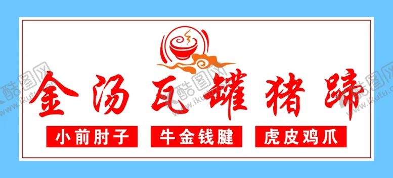 编号：79246303071632042225【酷图网】源文件下载-牌匾