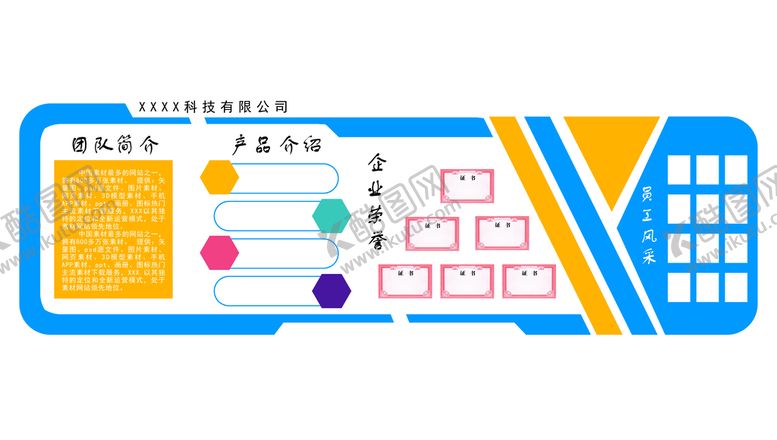 编号：84579109300412447049【酷图网】源文件下载-文化墙展示