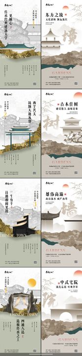 地产中式倒计时价值点系列海报房新别墅古建筑