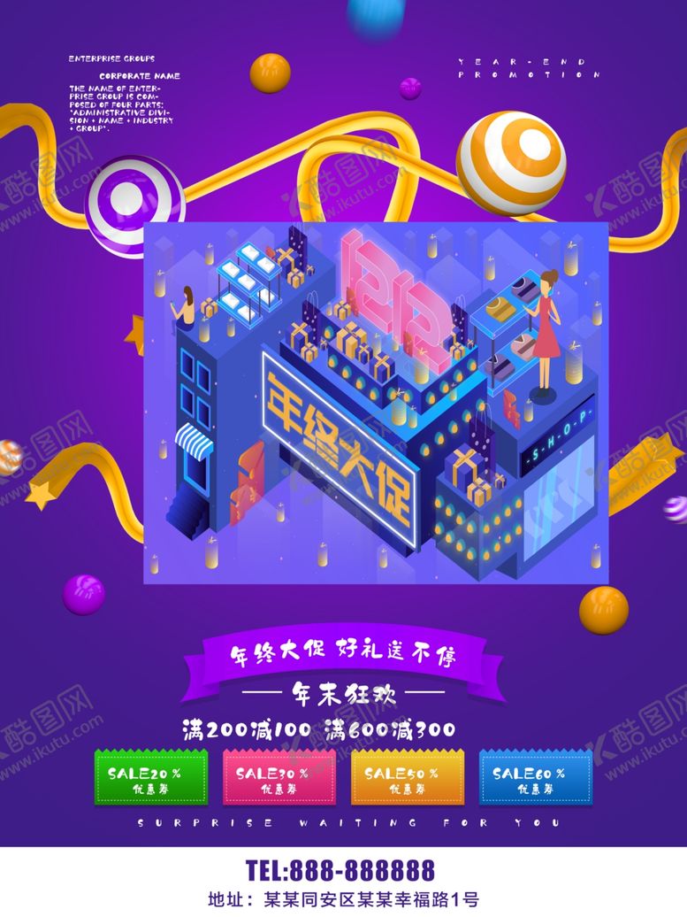 编号：47260404301725137162【酷图网】源文件下载-年终大促