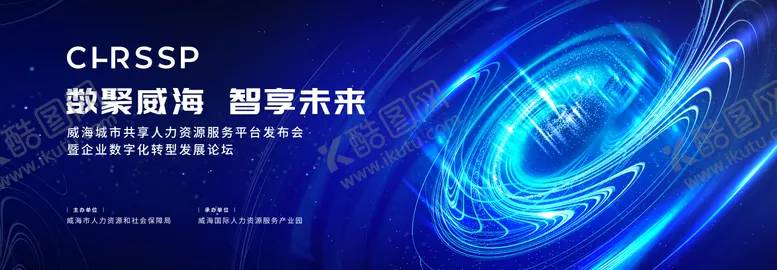 编号：15631211181819313175【酷图网】源文件下载-科技发布会背景板