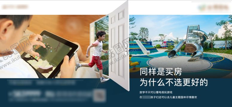 编号：79663509191828245185【酷图网】源文件下载-儿童乐园对比图