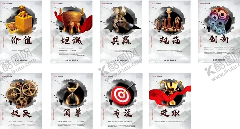 编号：84236706251113268925【酷图网】源文件下载-企业文化