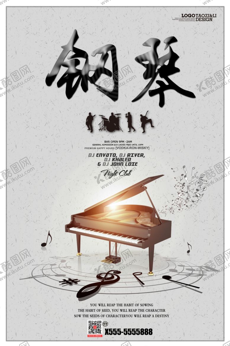 编号：92249510032130091515【酷图网】源文件下载-音乐培训海报