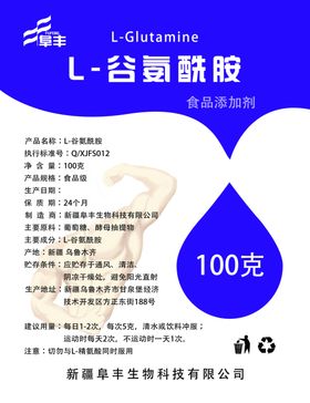 谷氨酰胺