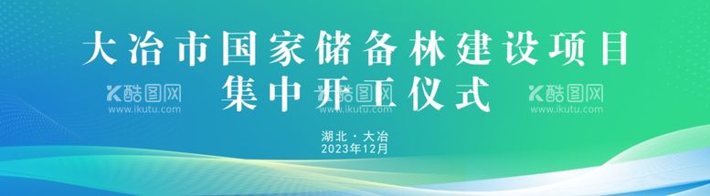 编号：83258111242308347152【酷图网】源文件下载-储备林