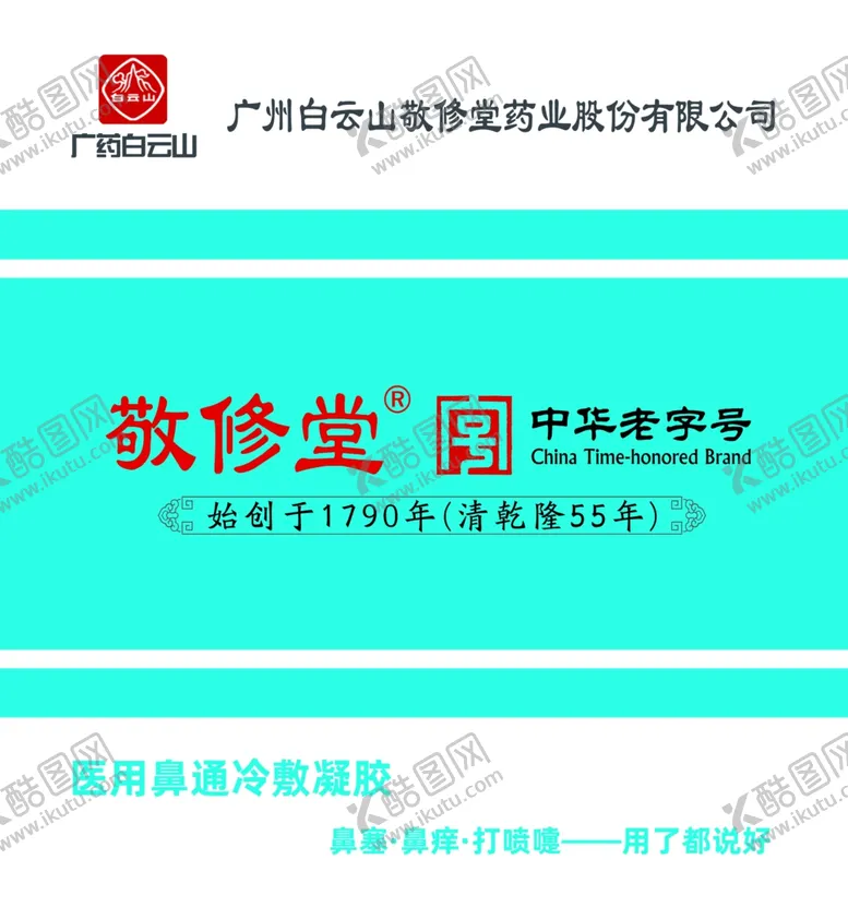 编号：32858812110840587382【酷图网】源文件下载-白云山