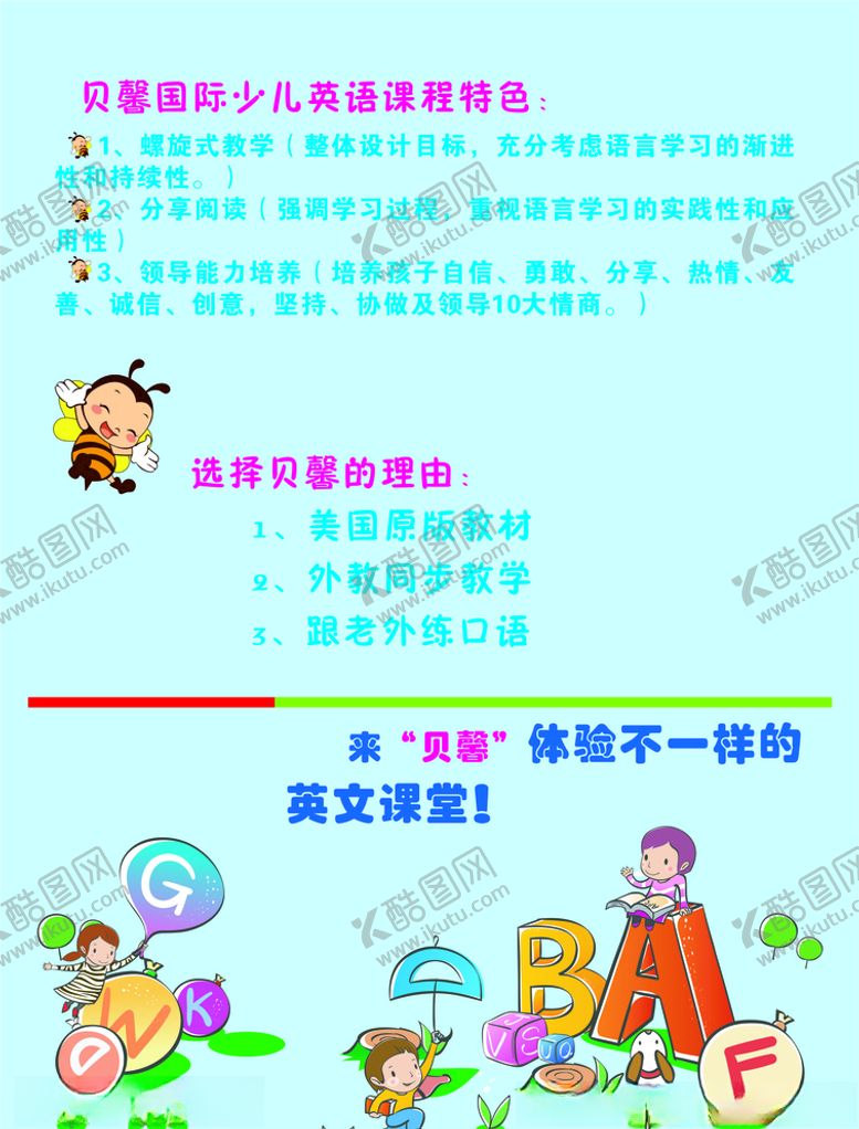 编号：78748409200037014775【酷图网】源文件下载-教育