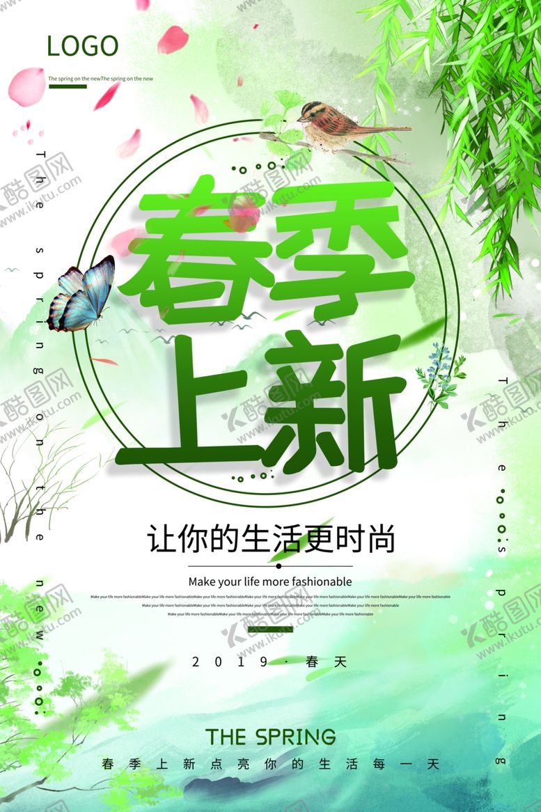 编号：50631210140252297711【酷图网】源文件下载-春装上新