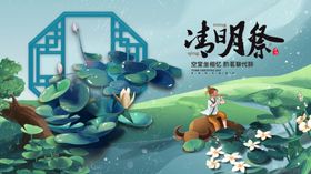 清明节海报背景促销活动背景板